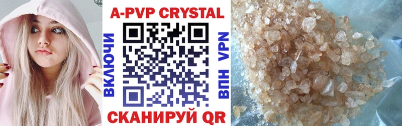 купить  цена  Дербент  Alfa_PVP СК КРИС 