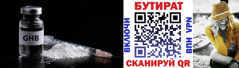 где продают наркотики Дербент Бутират буратино