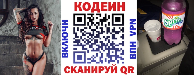 Кодеиновый сироп Lean Purple Drank  цена наркотик  Дербент 